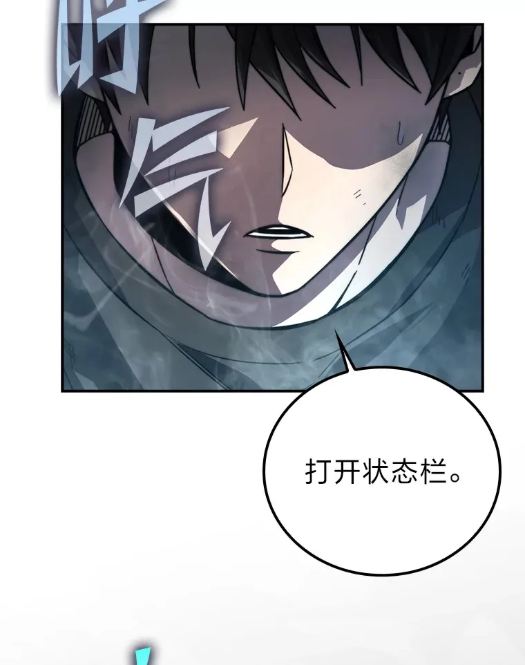 37.练神功偶遇美女 第77页