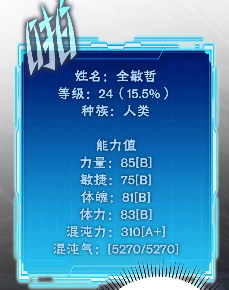 37.练神功偶遇美女 第78页