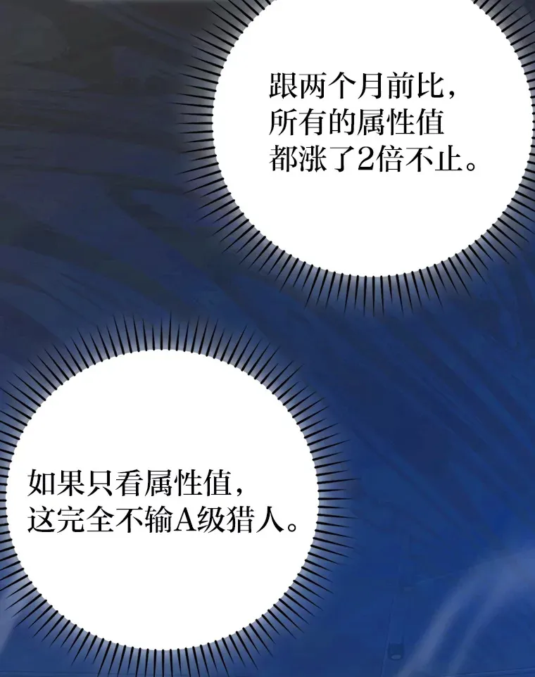 37.练神功偶遇美女 第79页