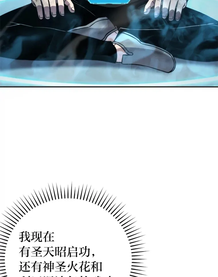 37.练神功偶遇美女 第81页