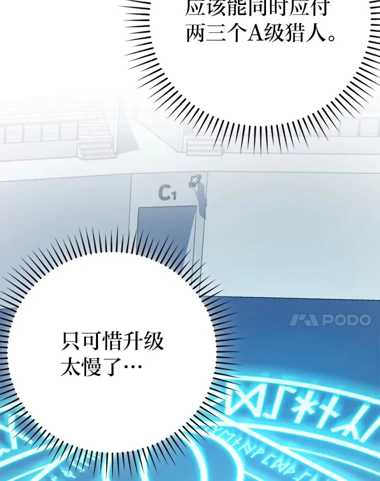 37.练神功偶遇美女 第83页