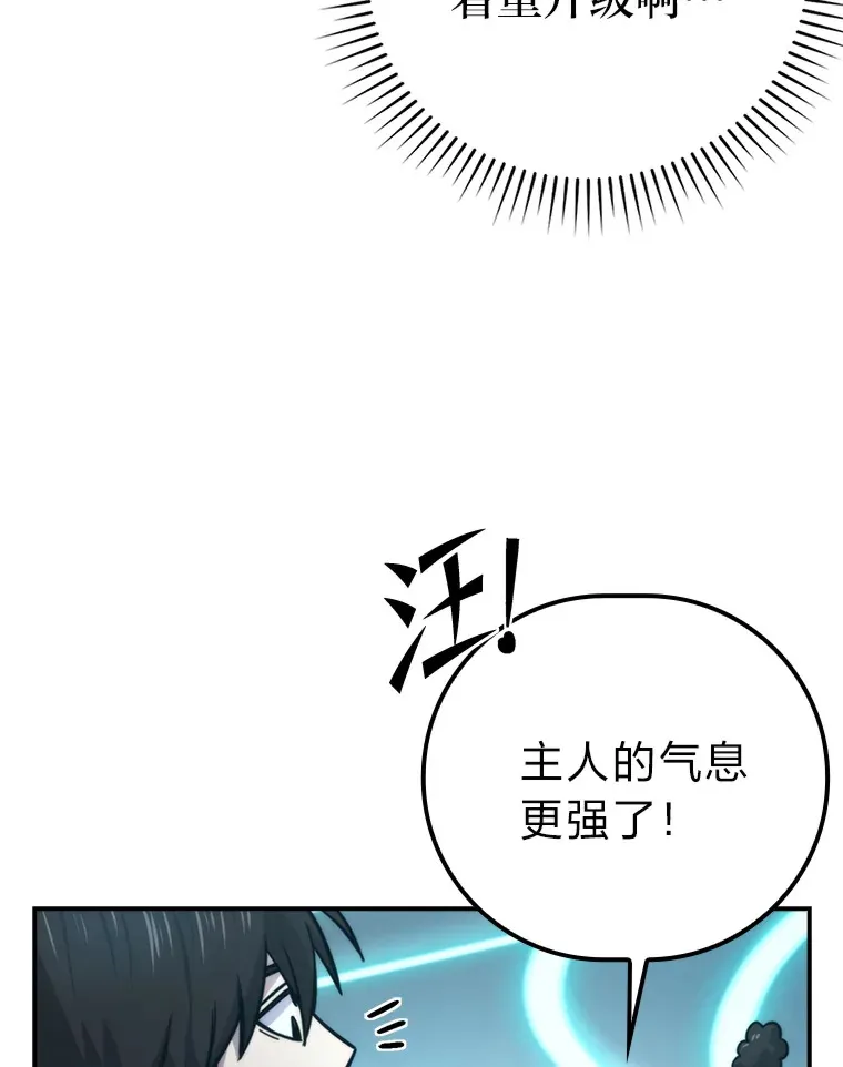 37.练神功偶遇美女 第85页