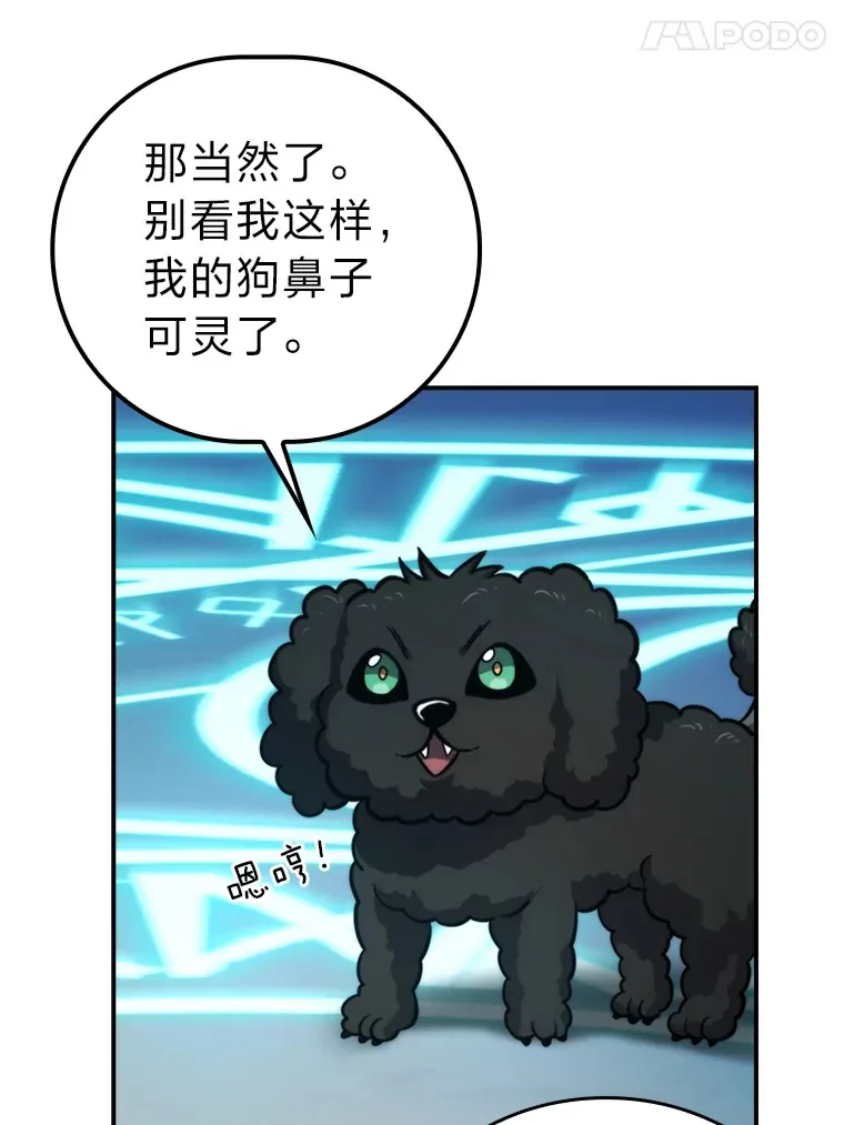 37.练神功偶遇美女 第87页