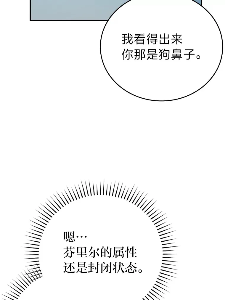 37.练神功偶遇美女 第88页