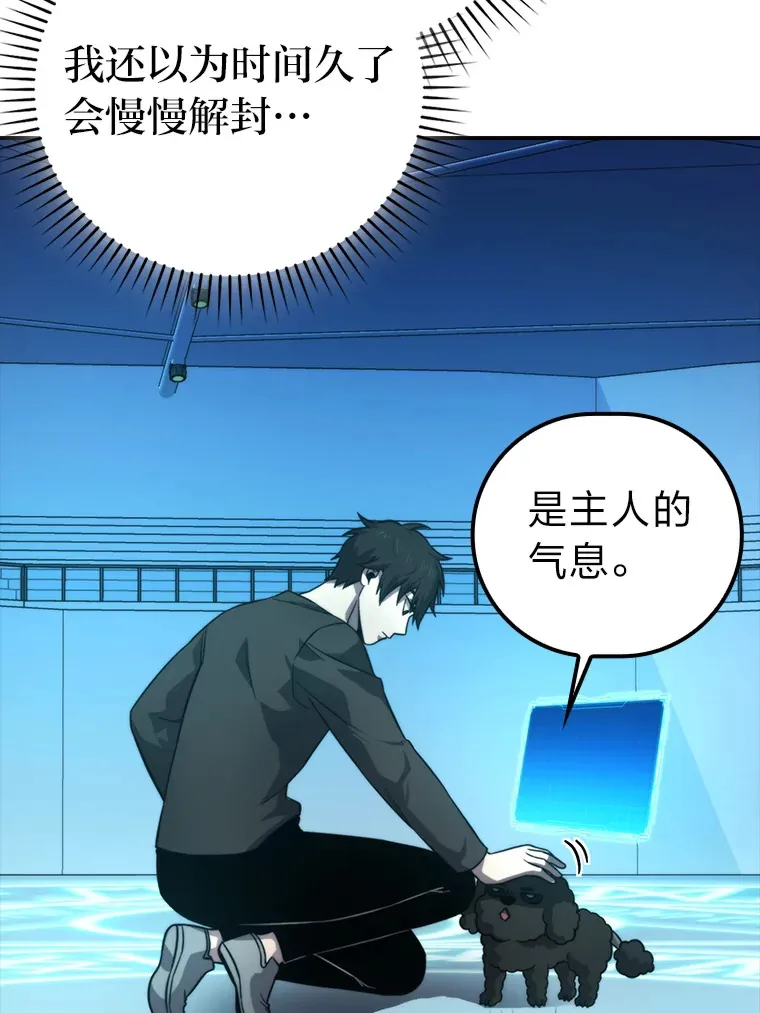 37.练神功偶遇美女 第89页