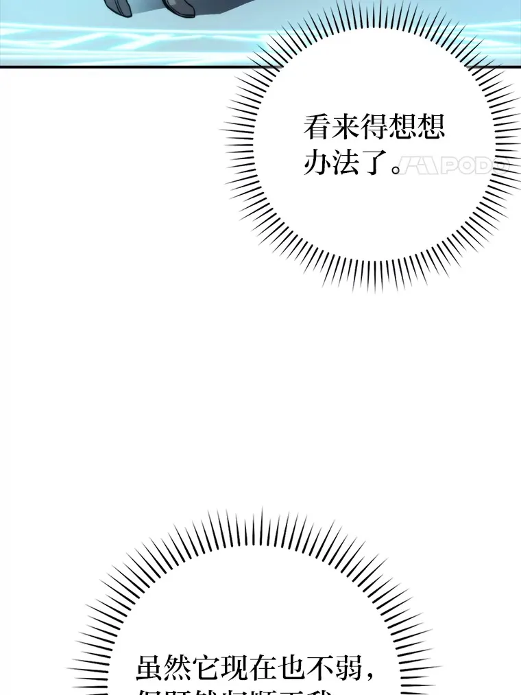 37.练神功偶遇美女 第90页
