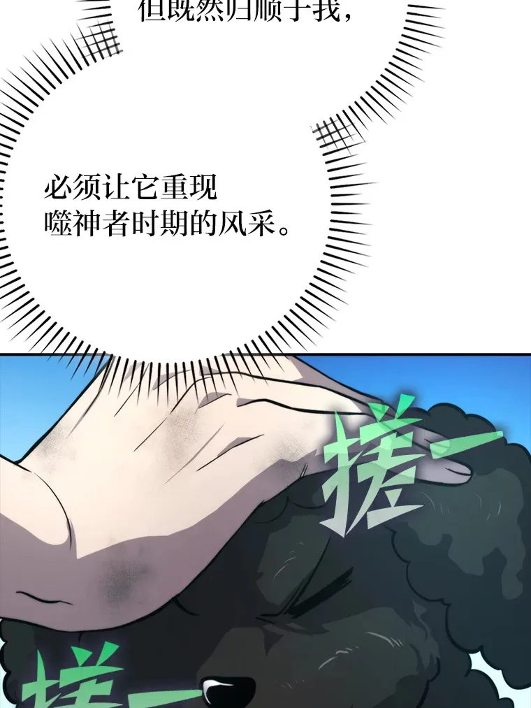 37.练神功偶遇美女 第91页