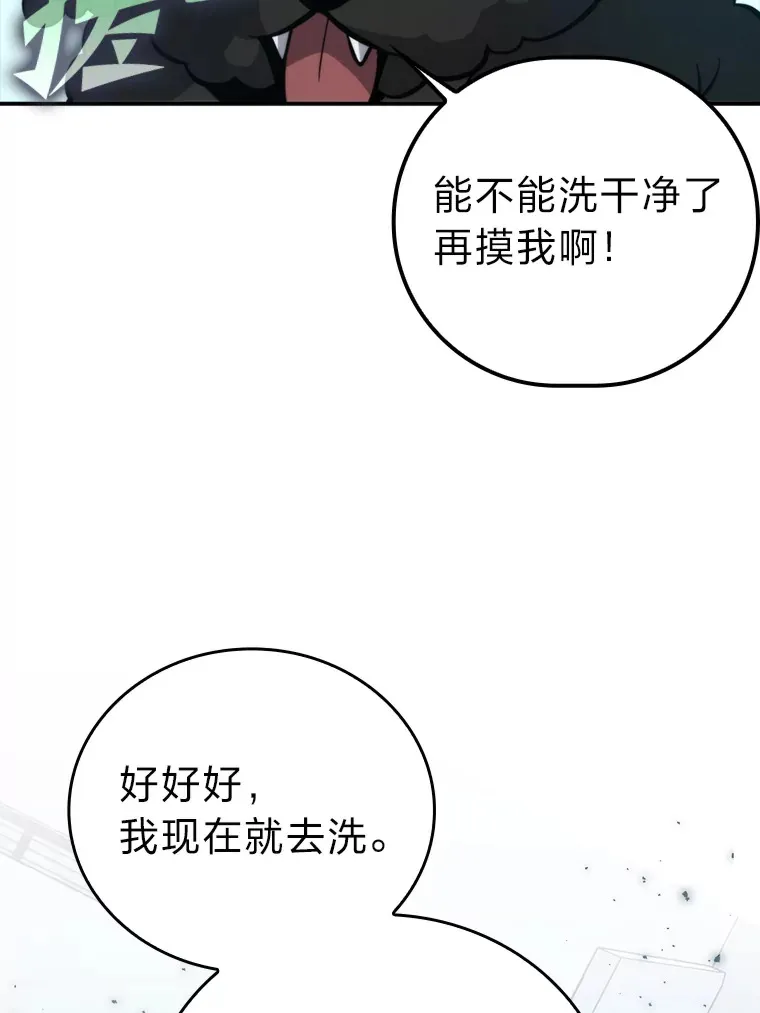 37.练神功偶遇美女 第92页