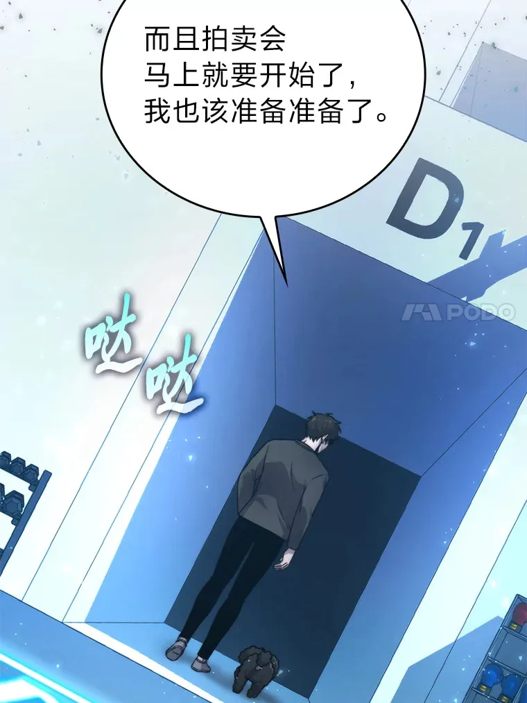 37.练神功偶遇美女 第93页