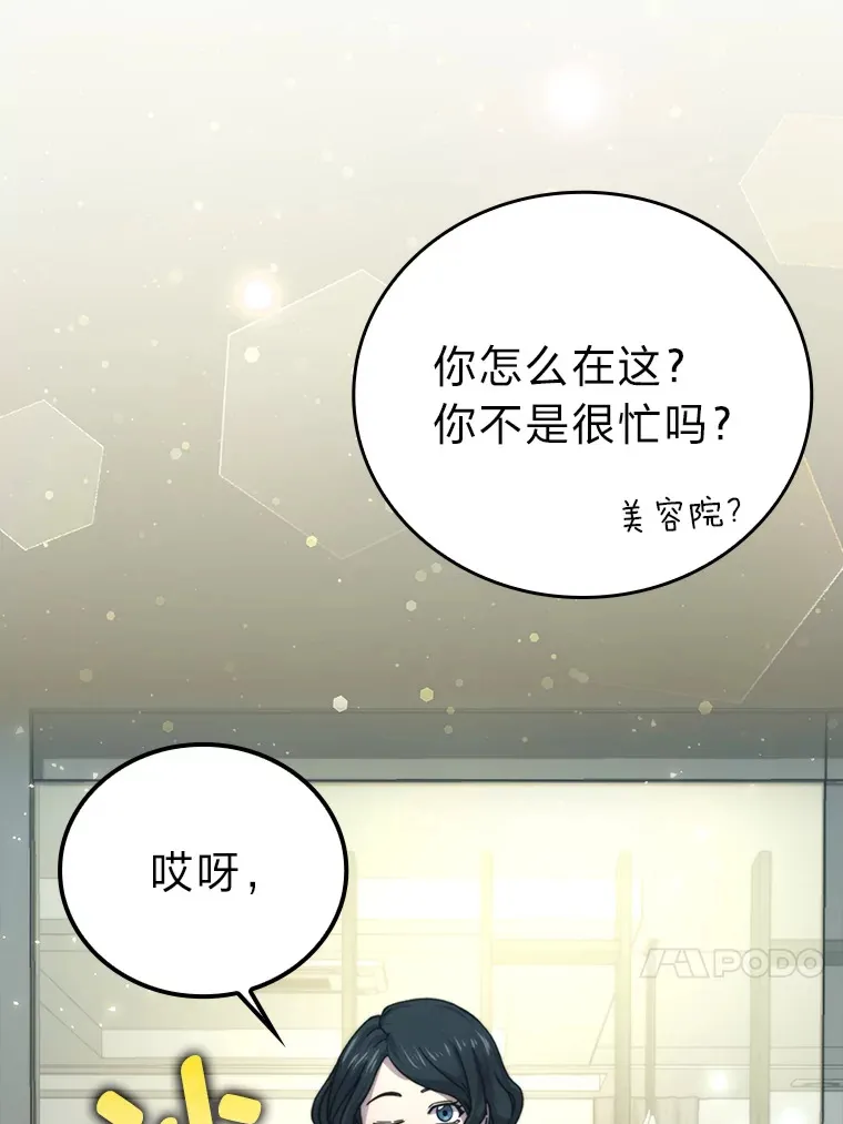 37.练神功偶遇美女 第99页