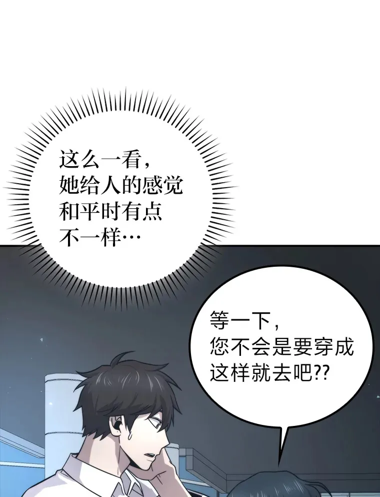 37.练神功偶遇美女 第102页