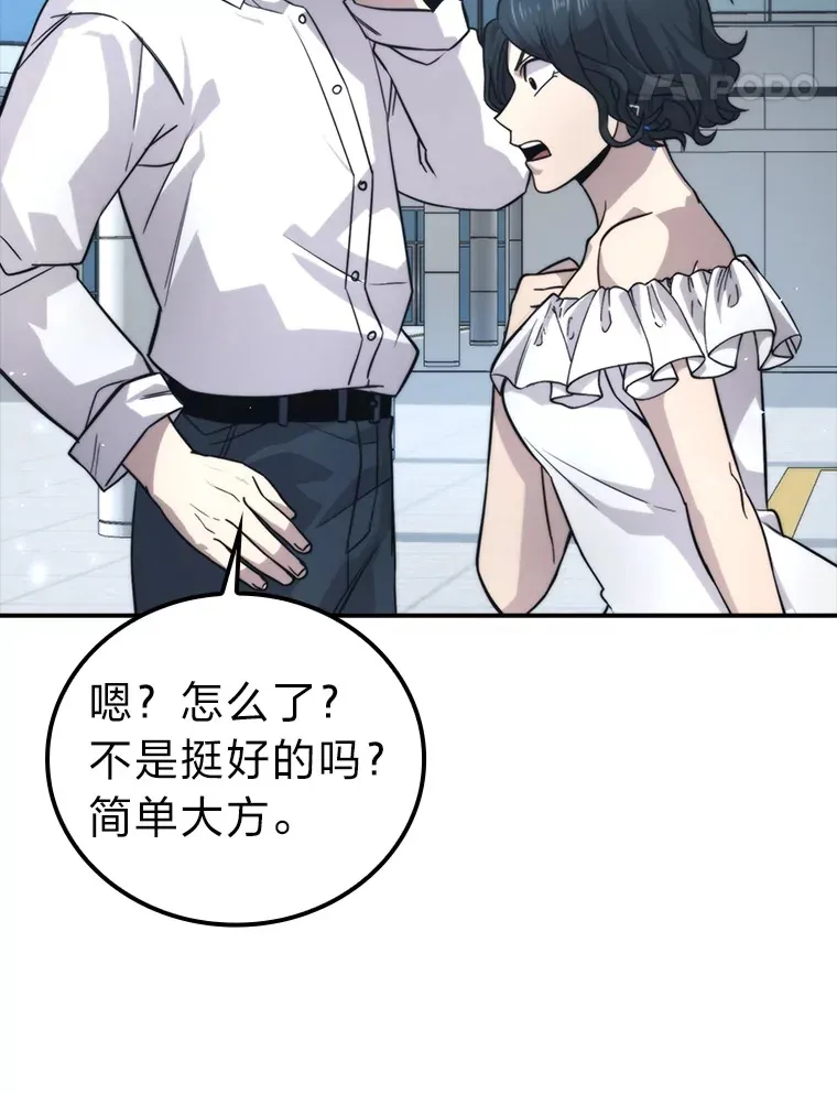 37.练神功偶遇美女 第103页