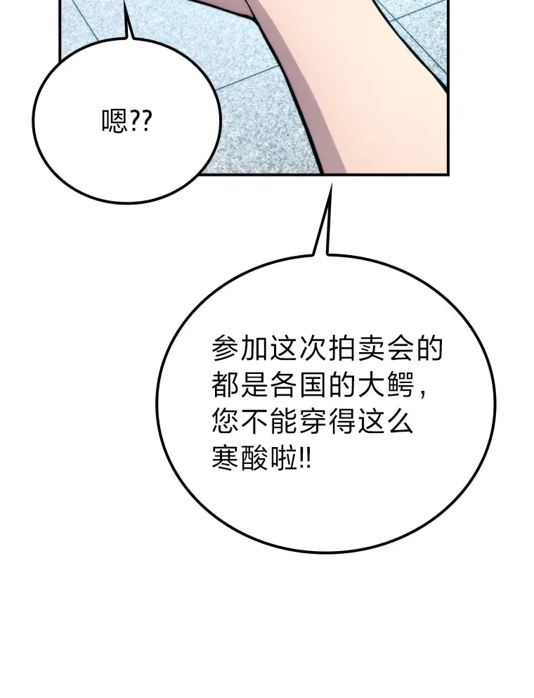 37.练神功偶遇美女 第105页