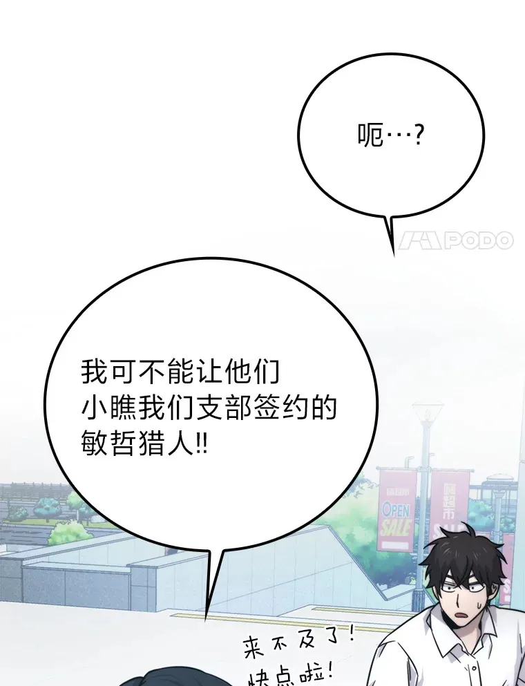 37.练神功偶遇美女 第106页