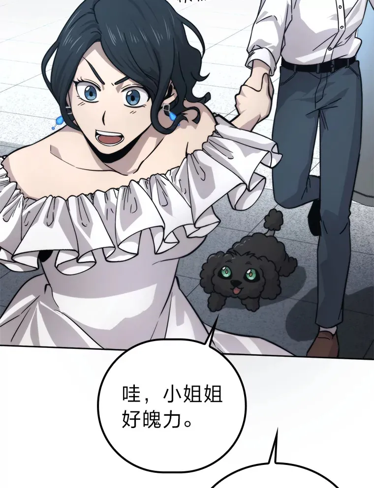 37.练神功偶遇美女 第107页