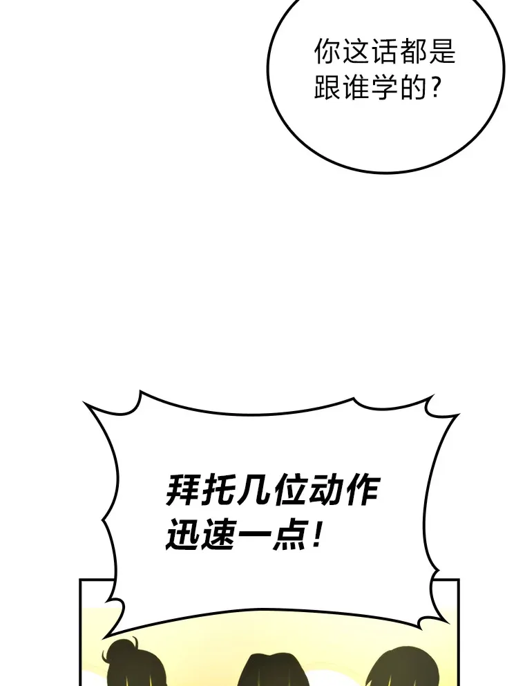37.练神功偶遇美女 第108页