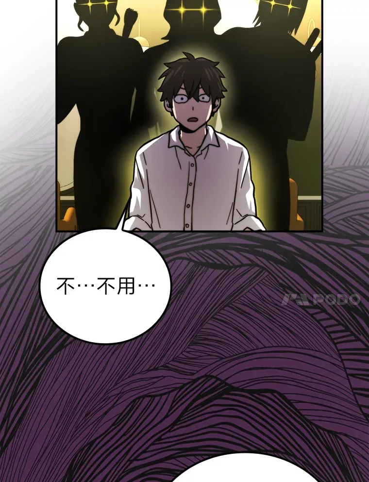 37.练神功偶遇美女 第109页