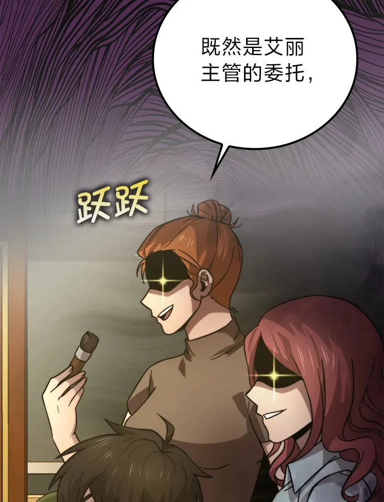 37.练神功偶遇美女 第110页