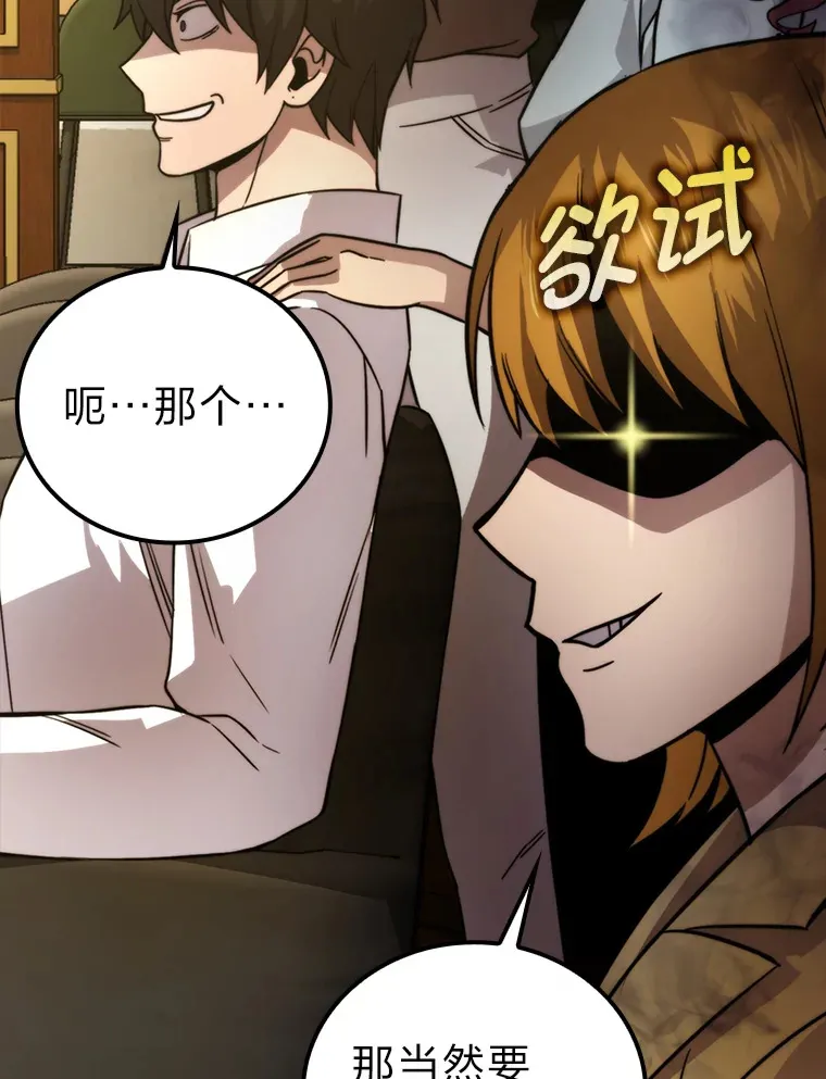 37.练神功偶遇美女 第111页