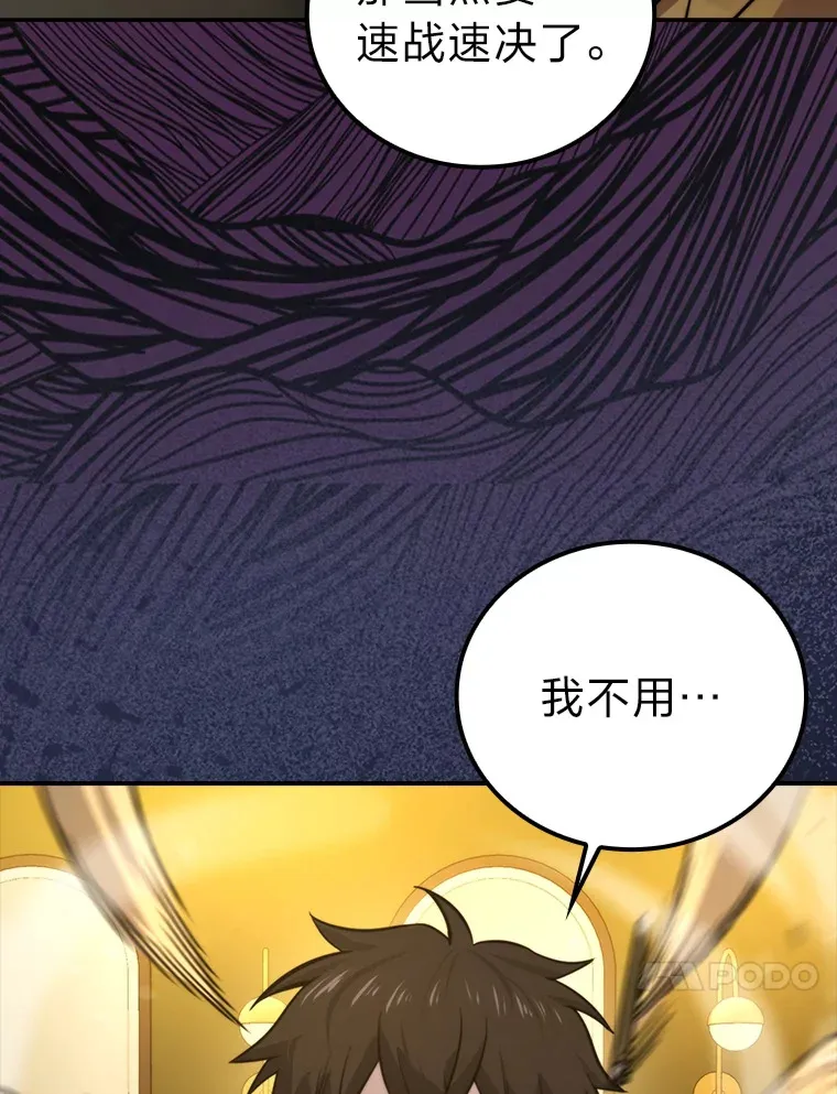 37.练神功偶遇美女 第112页