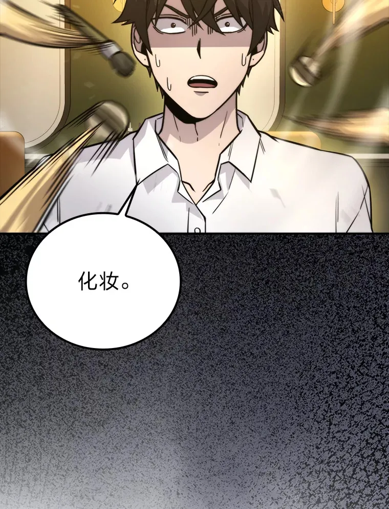 37.练神功偶遇美女 第113页