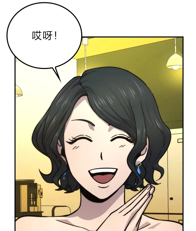 37.练神功偶遇美女 第115页