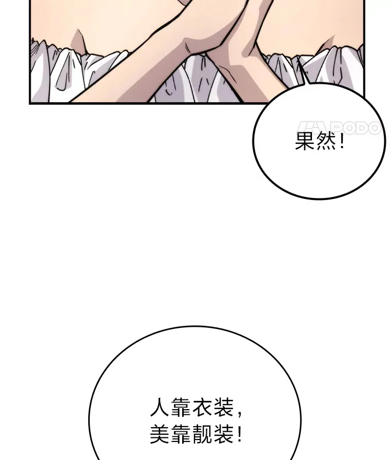 37.练神功偶遇美女 第116页