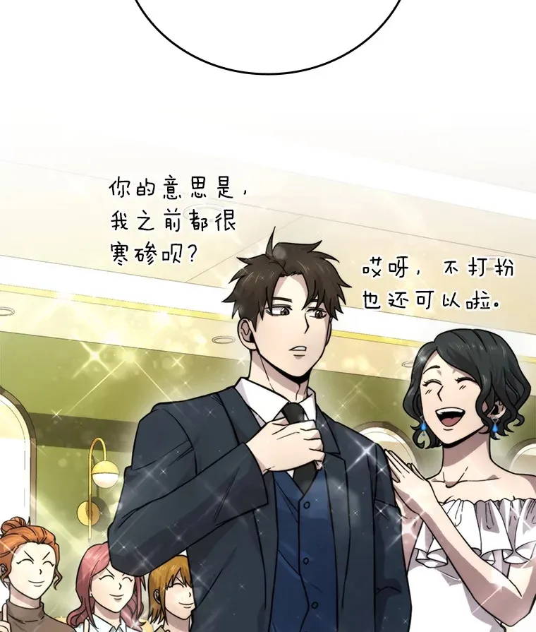 37.练神功偶遇美女 第117页