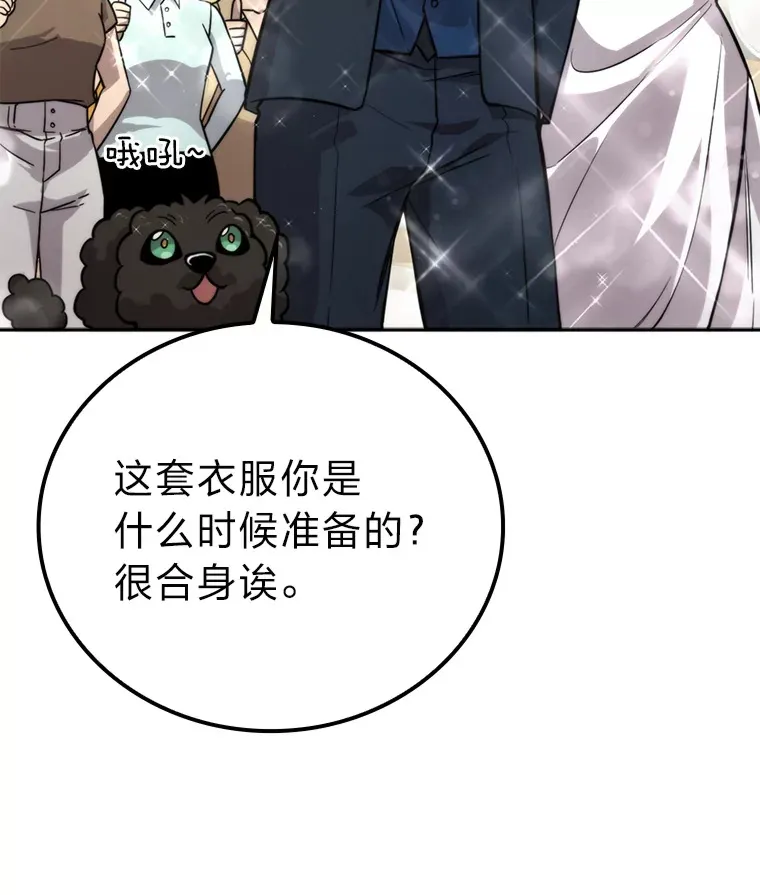 37.练神功偶遇美女 第118页