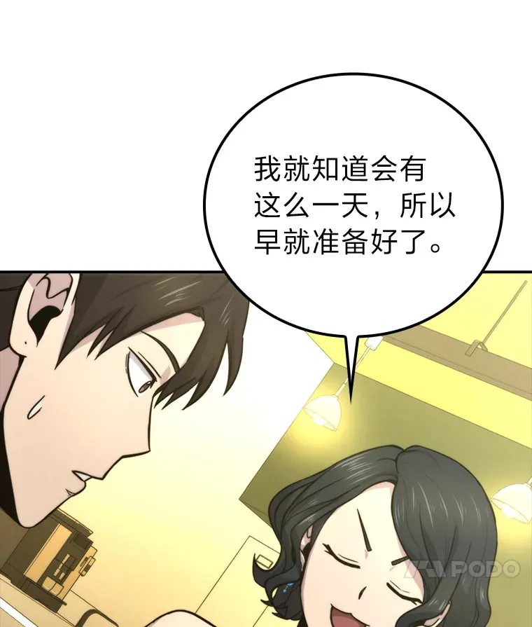37.练神功偶遇美女 第119页