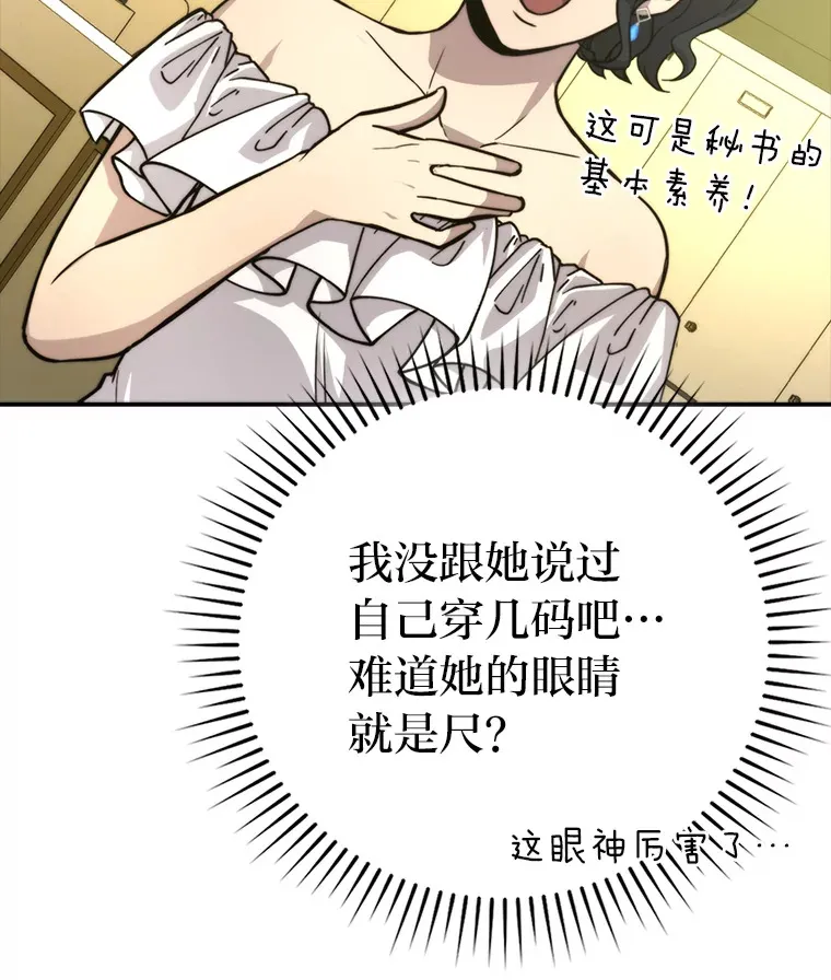 37.练神功偶遇美女 第120页