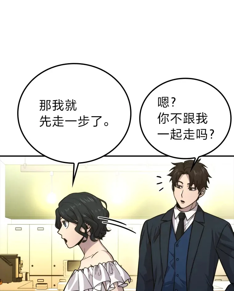 37.练神功偶遇美女 第121页