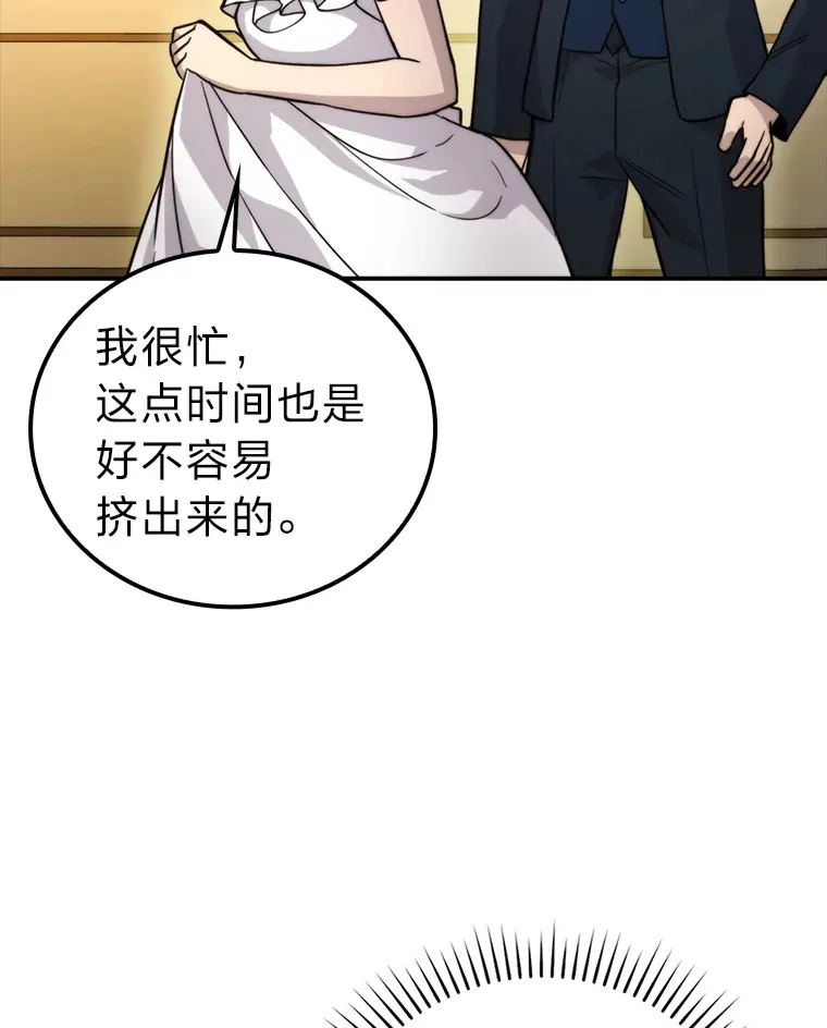 37.练神功偶遇美女 第122页