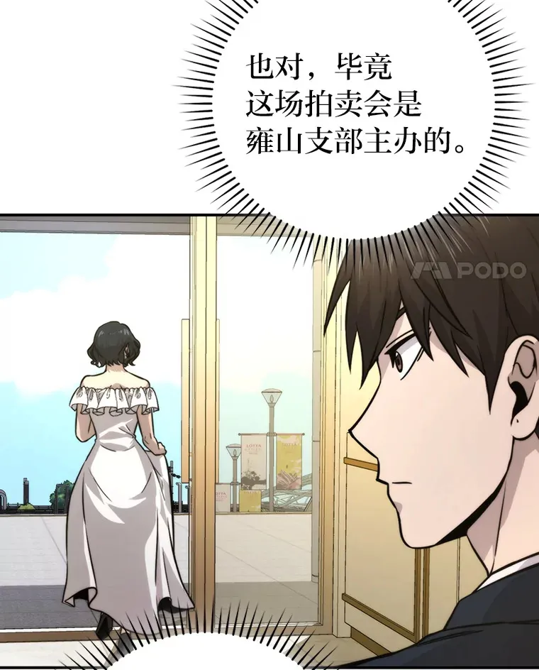 37.练神功偶遇美女 第123页