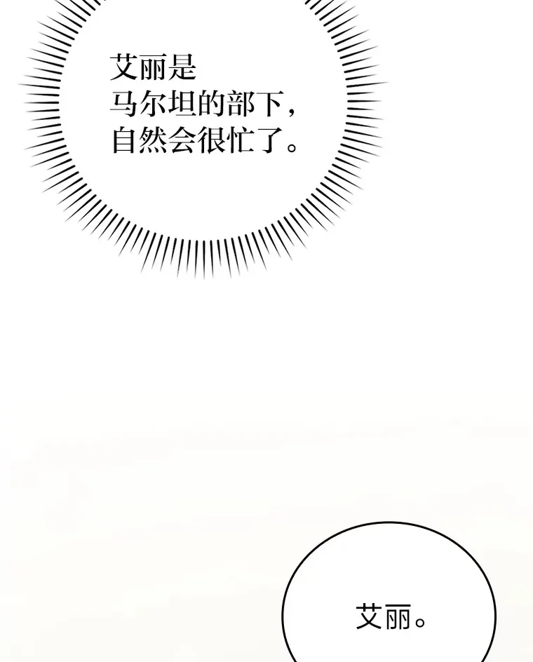 37.练神功偶遇美女 第124页