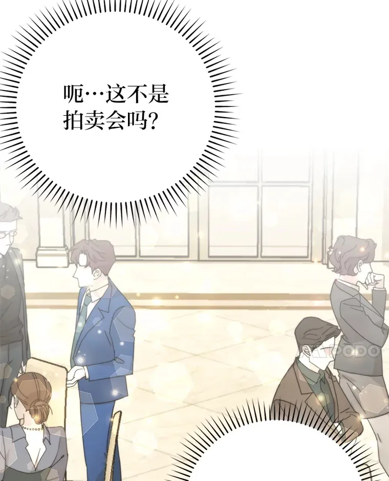 37.练神功偶遇美女 第133页