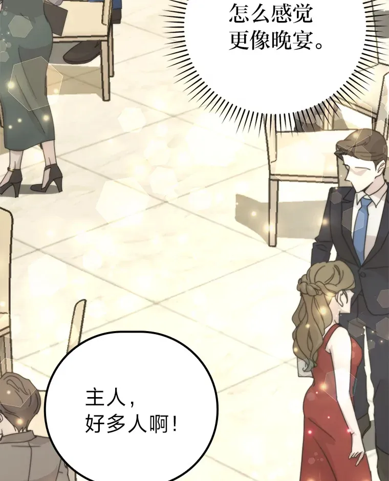 37.练神功偶遇美女 第134页