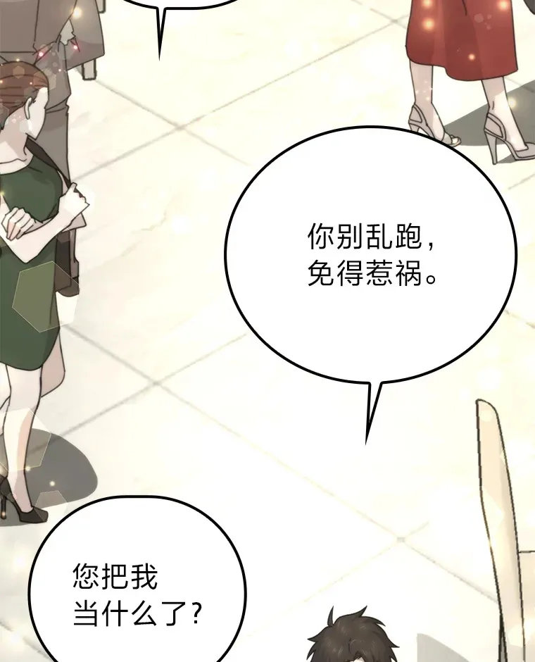 37.练神功偶遇美女 第135页