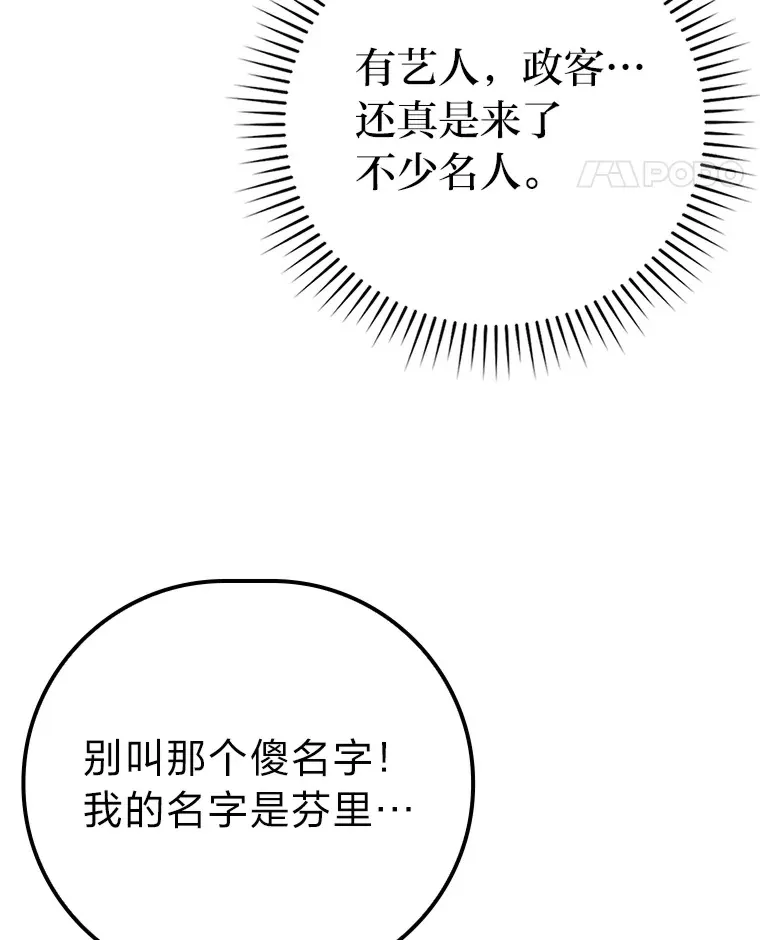 37.练神功偶遇美女 第137页