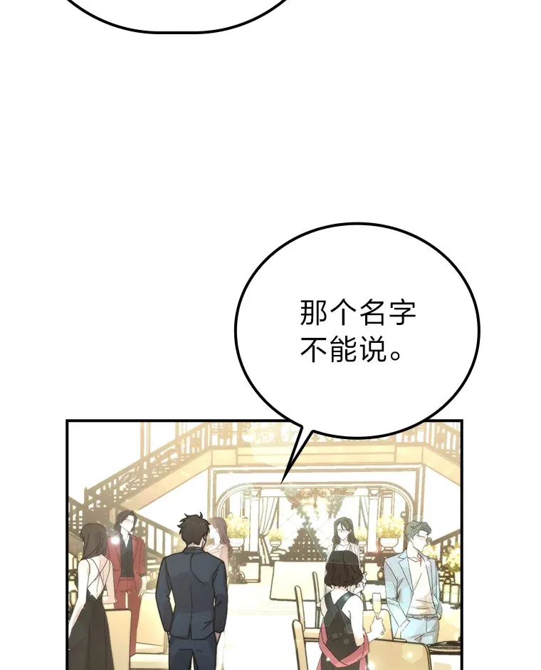 37.练神功偶遇美女 第138页