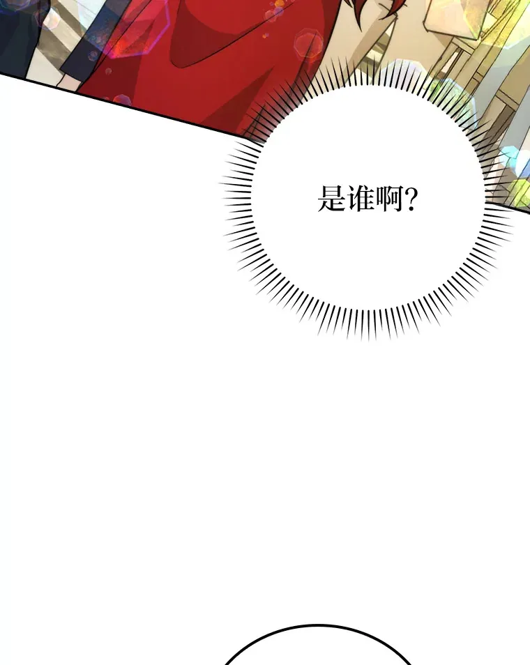 38.蒙面竞拍大手笔 第3页