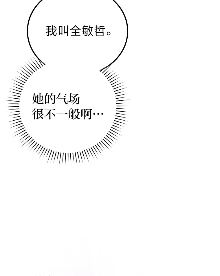 38.蒙面竞拍大手笔 第5页