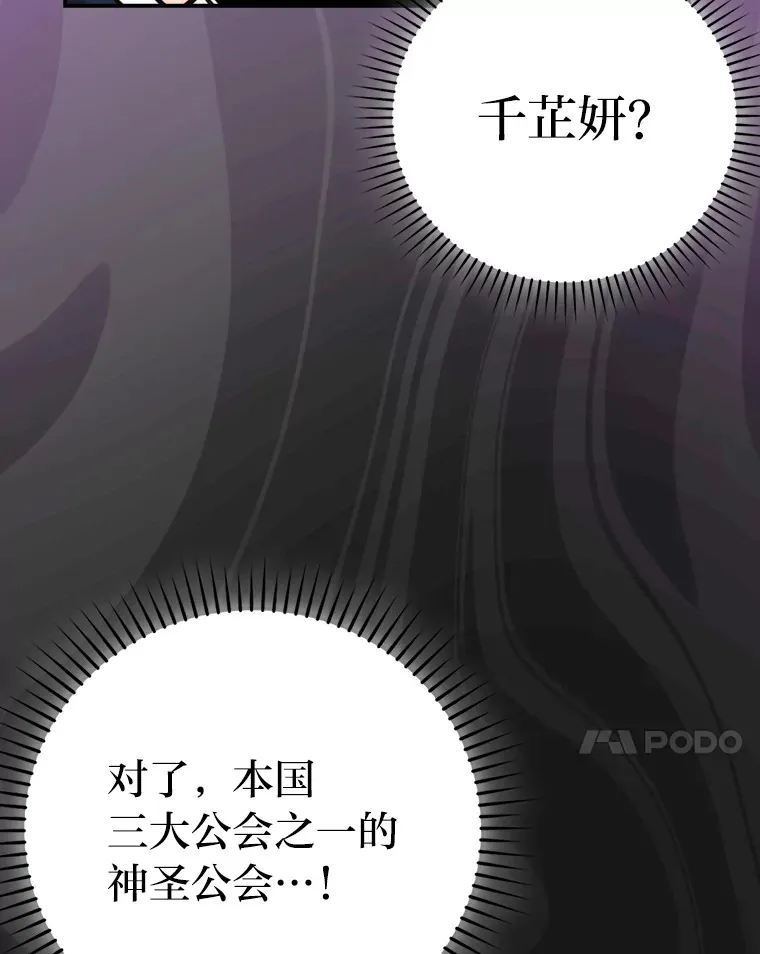 38.蒙面竞拍大手笔 第7页