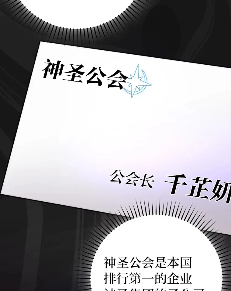 38.蒙面竞拍大手笔 第8页