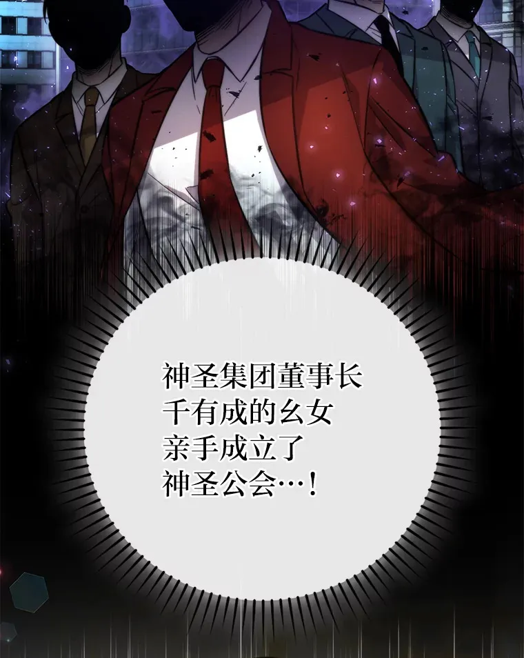 38.蒙面竞拍大手笔 第10页