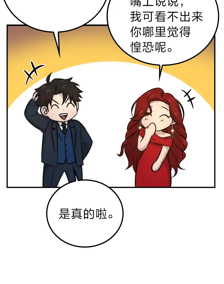 38.蒙面竞拍大手笔 第13页