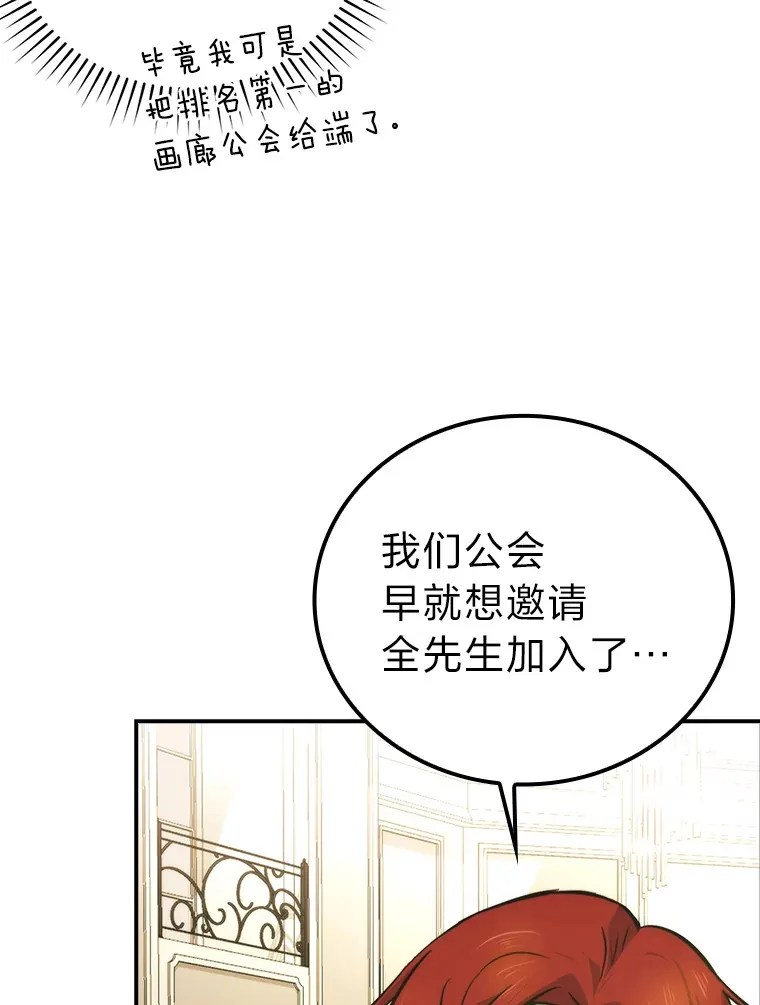 38.蒙面竞拍大手笔 第16页