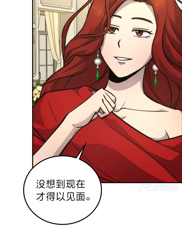 38.蒙面竞拍大手笔 第17页