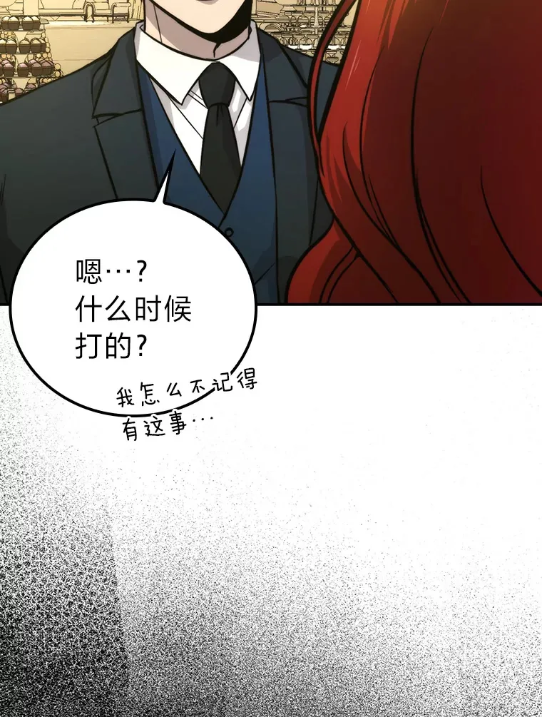 38.蒙面竞拍大手笔 第19页