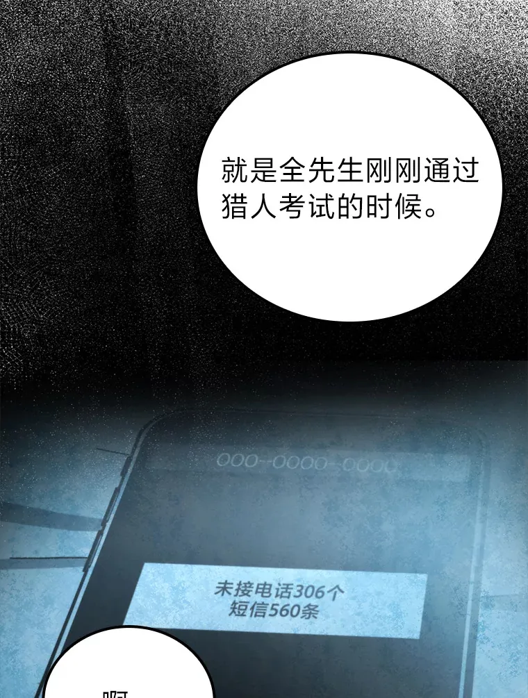 38.蒙面竞拍大手笔 第20页